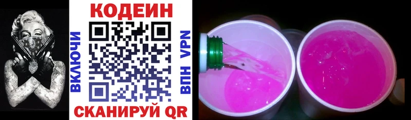 Codein Purple Drank  Харабали 