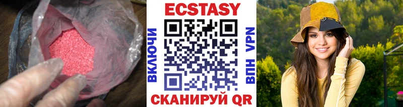 Экстази 300 mg  Харабали 