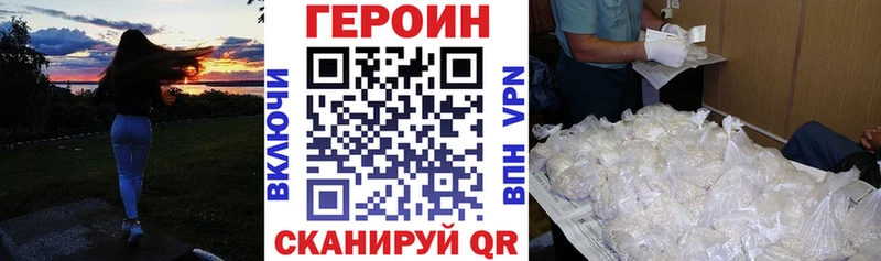 ГЕРОИН белый  магазин продажи   Харабали 
