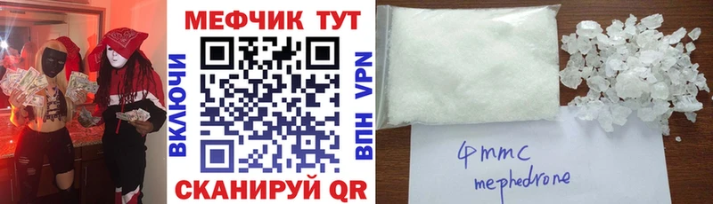МЕФ mephedrone  это какой сайт  Харабали 