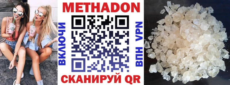где можно купить наркотик  Харабали  Метадон кристалл 